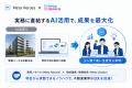 少人数で勝つ!不動産業界向けAI活用術ウェビナーをMe 少人数で勝つ!不動産業界向けAI活用術ウェビナーをMe