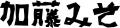 JAPAN FERMENTATION × GLOBAL SESSION ～ 日本発『発