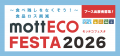 【日本ホテル(株)】食品ロス削減イベント「mottECO FE 【日本ホテル(株)】食品ロス削減イベント「mottECO FE