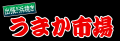 大阪府アリオ鳳に「市場型海鮮BBQイベント『出張！浜