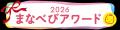 レイコップ製品が、子育てに役立つアイテムとしutf-8