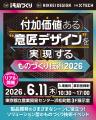 株式会社フォルム「付加価値ある意匠デザインをutf-8 株式会社フォルム「付加価値ある意匠デザインをutf-8