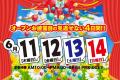 愛知県内3店舗目・たちばな40店舗目となる新店「たち