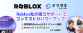 小中学生向けAI&プログラミング教材のデジタネ、第8回 小中学生向けAI&プログラミング教材のデジタネ、第8回