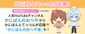 小中学生向けAI&プログラミング教材のデジタネ、第8回 小中学生向けAI&プログラミング教材のデジタネ、第8回