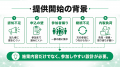 【保健事業の参加率改善】加入者が参加しやすい運動施 【保健事業の参加率改善】加入者が参加しやすい運動施