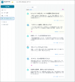 【AIを自律的学習のパートナーへ 】京都芸術大学と大 【AIを自律的学習のパートナーへ 】京都芸術大学と大