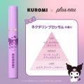 【クロミ×plus eau】ポイントリペアシリーズから”クロ 【クロミ×plus eau】ポイントリペアシリーズから”クロ