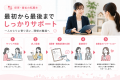「保育士ファースト」が高評価 アスカグループのGoog 「保育士ファースト」が高評価 アスカグループのGoog