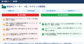 AI Network Solution、インドネシア日系企業向け「IT AI Network Solution、インドネシア日系企業向け「IT