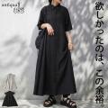 【夏の新作毎日発売】6月もantiquaの新作アイテムが毎