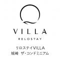 【2026年7月1日リブランドオープン】地域創生を叶え 【2026年7月1日リブランドオープン】地域創生を叶え