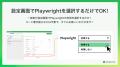 MagicPod、ブラウザテストエンジンにPlaywrightを正式 MagicPod、ブラウザテストエンジンにPlaywrightを正式