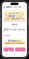 ミラボ、香川県 観音寺市で 母子保健DX「mila-e」母子 ミラボ、香川県 観音寺市で 母子保健DX「mila-e」母子