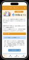 ミラボ、香川県 観音寺市で 母子保健DX「mila-e」母子 ミラボ、香川県 観音寺市で 母子保健DX「mila-e」母子