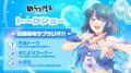 2026年8月23日開催!TVアニメ『幼馴染とはラブコメに 2026年8月23日開催!TVアニメ『幼馴染とはラブコメに