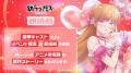 2026年8月23日開催!TVアニメ『幼馴染とはラブコメに 2026年8月23日開催!TVアニメ『幼馴染とはラブコメに
