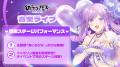 2026年8月23日開催!TVアニメ『幼馴染とはラブコメに 2026年8月23日開催!TVアニメ『幼馴染とはラブコメに