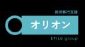 就労移行支援事業所「オリオン」をオープン