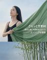 ATENA〈アテナ〉体にやさしい竹素材防水ショーツ。── ATENA〈アテナ〉体にやさしい竹素材防水ショーツ。──