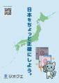フジヤマとジオテクノロジーズ、宮崎県日南市のutf-8 フジヤマとジオテクノロジーズ、宮崎県日南市のutf-8