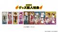 映画「鬼太郎誕生 ゲゲゲの謎」×極楽湯・RAKU SPAコラ