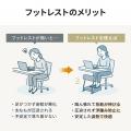 足元からデスク時間を快適に！高さ・角度を調整できる