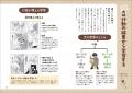 大人気コミックとのコラボで、犬との生活がよくわかる 大人気コミックとのコラボで、犬との生活がよくわかる