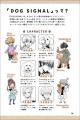 大人気コミックとのコラボで、犬との生活がよくわかる 大人気コミックとのコラボで、犬との生活がよくわかる