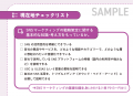SNSを「なんとなく運用」から「戦略的投資」へ。ホッ SNSを「なんとなく運用」から「戦略的投資」へ。ホッ