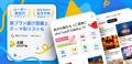 台湾で大人気の旅行計画アプリ「chicTrip」日本版がつ 台湾で大人気の旅行計画アプリ「chicTrip」日本版がつ