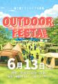 南三陸の夜が、また賑わう。「しづがわ夜市 ～初夏の
