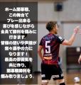 小倉北区・小倉南区民無料招待！ボルクバレット北九州