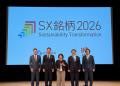レゾナック・ホールディングス、2年連続で「SX銘柄」 レゾナック・ホールディングス、2年連続で「SX銘柄」
