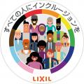 “すべての人にインクルージョンを”掲げるLIXILがutf-8