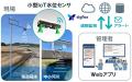 積水樹脂、「EE東北’26」に防災DXソリューションを出