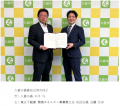 岩手県久慈市、東急不動産、合同会社リエネ岩手久慈ウ