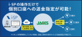 ジャックス、ビジュアルリサーチとのAPI連携を強化