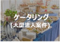 プロのシェフによる出張料理サービス「PRIME CHEF（プ