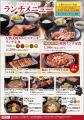 総重量約1kgを独り占め!おひとり様用 “欲張り焼肉ラ 総重量約1kgを独り占め!おひとり様用 “欲張り焼肉ラ