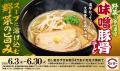 「スシロー×食べログ」全国名店監修シリーズ！兵庫・