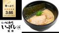 「スシロー×食べログ」全国名店監修シリーズ！兵庫・