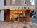 「スシロー×食べログ」全国名店監修シリーズ！兵庫・