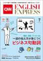 100円均一！アマゾンkindleで「CNNEE ベスト・セレク