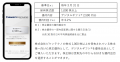 ビケンテクノが株主優待としてデジタルギフト(R)を採