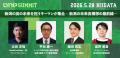 新潟から食農の未来を切り拓く。官民のキーパーソン15