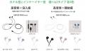 USB Type-Cに挿すだけ！充電不要＆遅延なしの高音質。