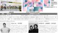 JR上野駅『文化創造HUB』の舞台が6月に完成！