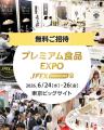 日本唯一の輸入業者が届ける北欧紅茶「ウスターランス