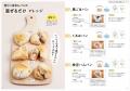 最短40分で完成！ 「米粉パンは難しい」を覆す、ポリ